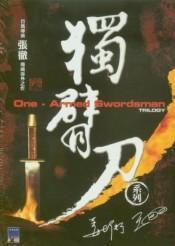 獨臂刀