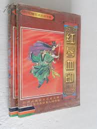 红唇血印全文阅读