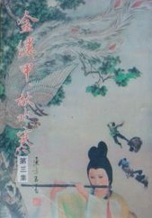 金縷甲-秋水寒