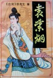 袁紫烟