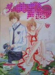 完美戀人阿波羅全文閱讀