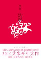 欲(塵埃騰飛)全文閱讀